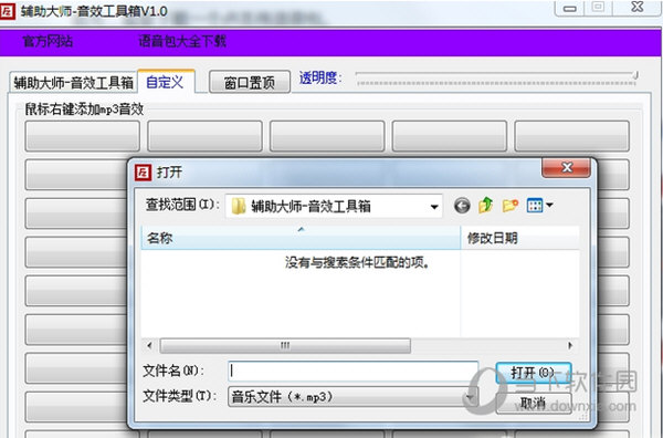 音效工具箱