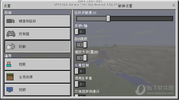 我的世界1.0.0.7中文版