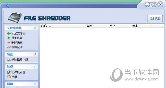 file shredder v2 file shredder v2