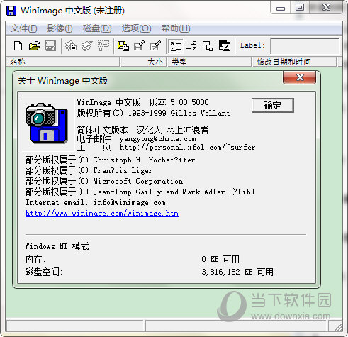 winimage汉化破解版
