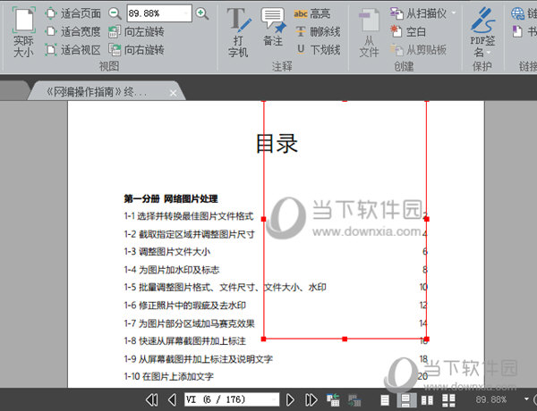 pdf文件中就可以看到我们刚才插入的图片