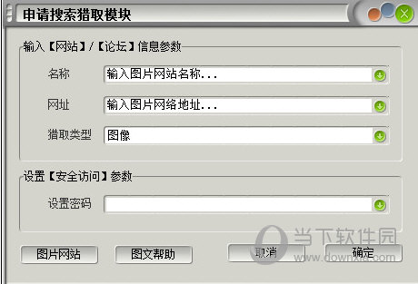 金牌图片搜索