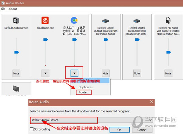 Audio Router