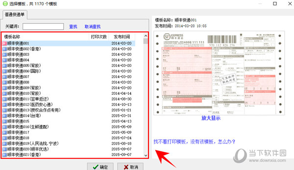 选择【更多模板】进行更多模板的选择