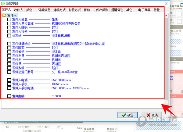 添加字段