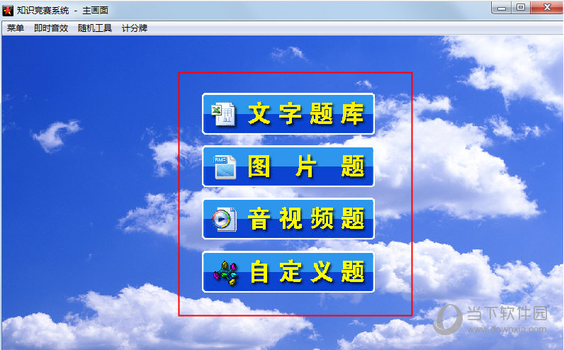 星空网络抢答服务器