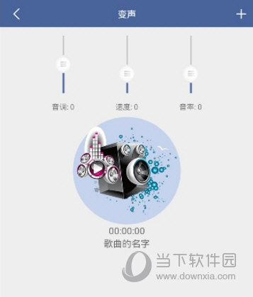 绝地求生全军出击变声软件
