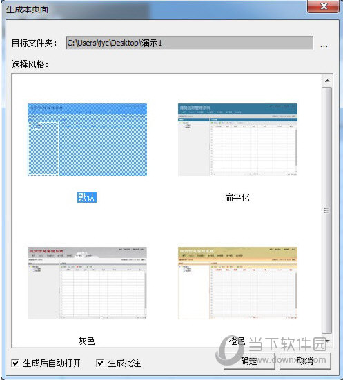 生成单个页面