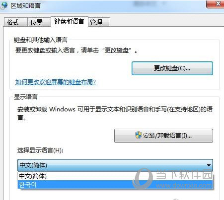 将系统语言更改位韩文