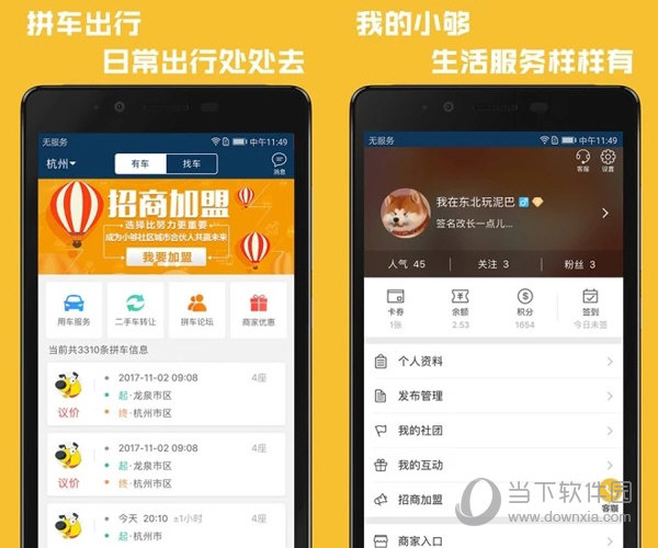 小够社区电脑版下载
