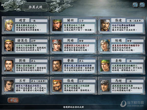 三国志10威力加强版