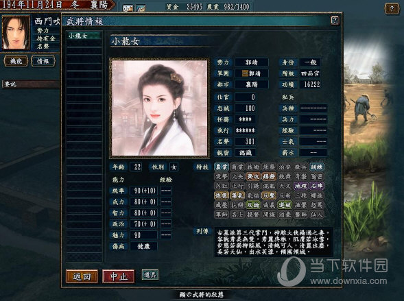 三国志10攻略