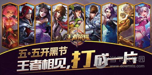 王者荣耀单机破解版