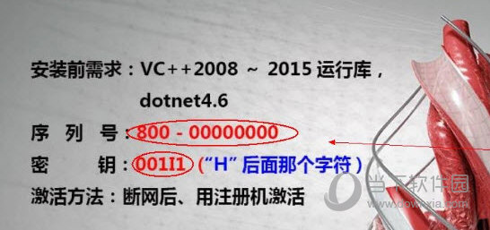 选择输入序列号