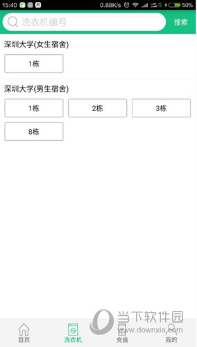 考拉智能APP