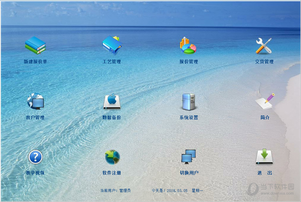 钣金加工报价系统