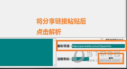 知识兔点击解析出来地址