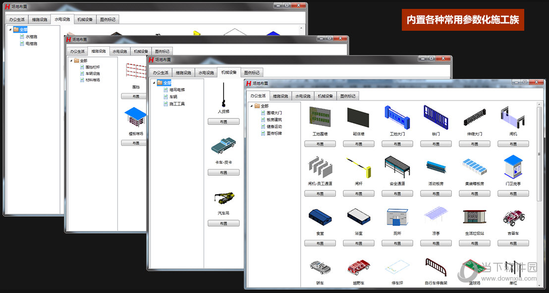 红瓦建模大师施工版