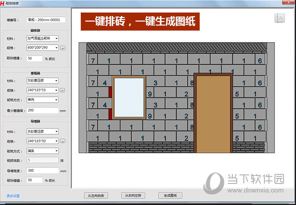 红瓦建模大师施工版