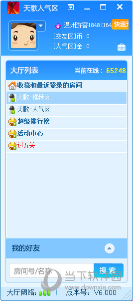 天歌人气区
