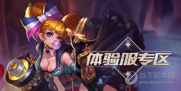 王者荣耀前瞻版iOS