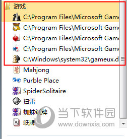 开始菜单的Games目录