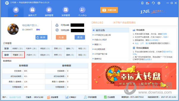 17代练
