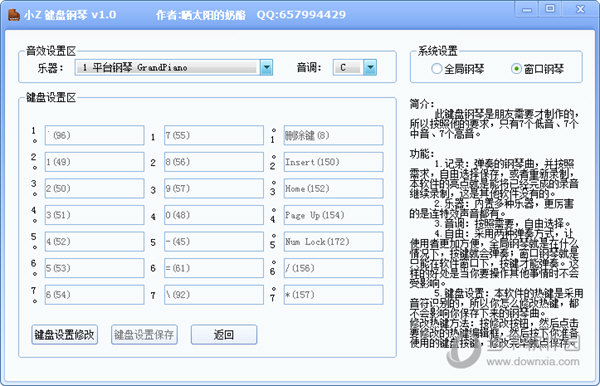 小Z键盘