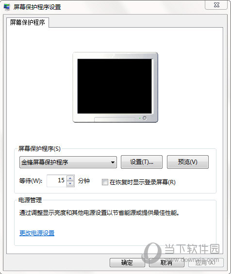 金锋屏幕保护程序