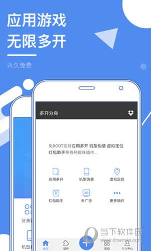多开分身