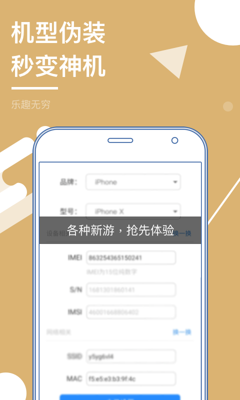 多开分身 V6.3 VIP破解版截图1