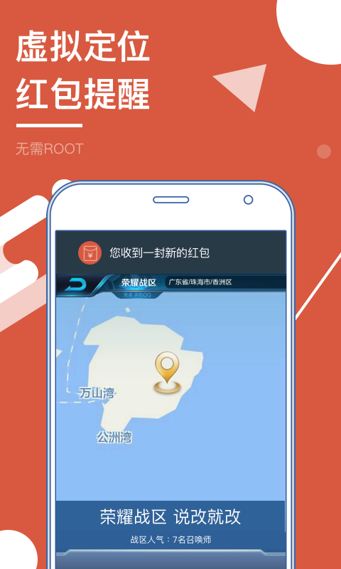 多开分身 V6.3 VIP破解版截图4