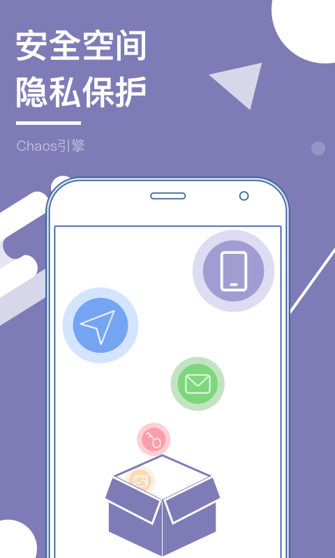 多开分身 V6.3 VIP破解版截图2