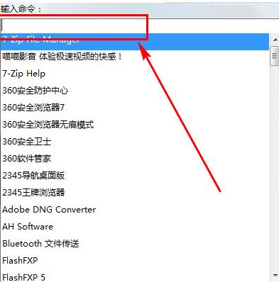 快速启动工具