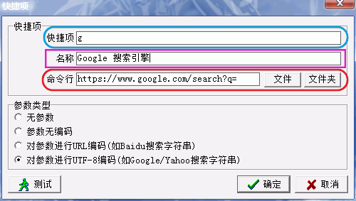 快速启动软件