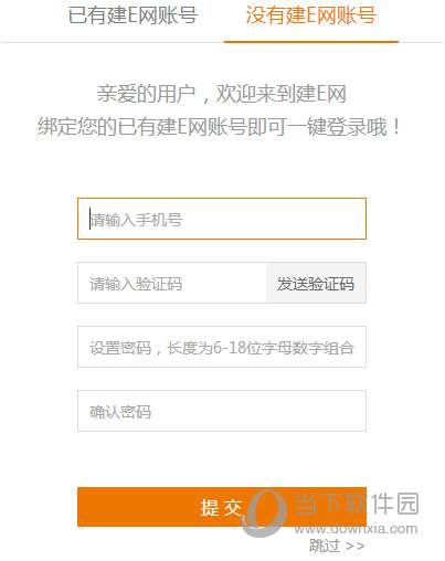 E渲客户端