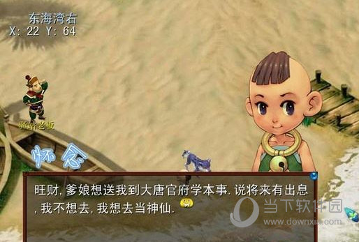 神剑情天