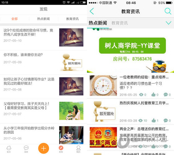 少儿之家电脑版下载