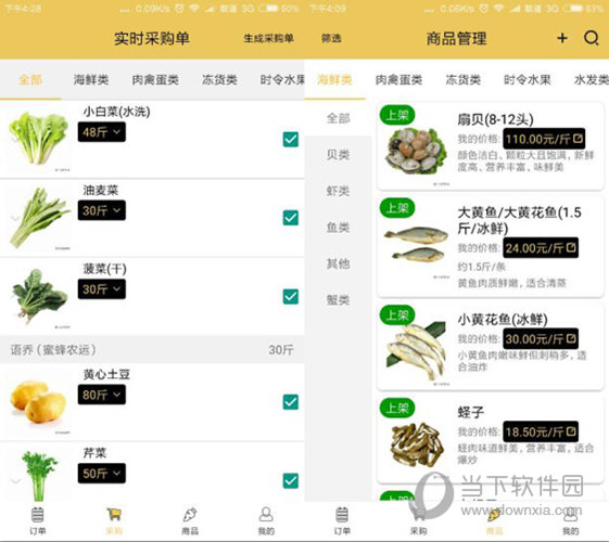 蜜蜂配送电脑版下载
