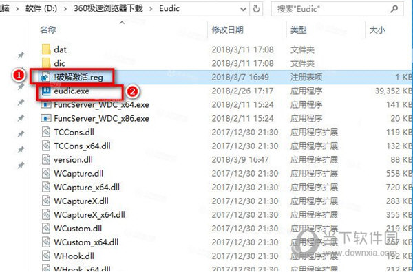 欧路词典