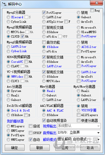 终极解码2017