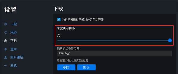 下载限速