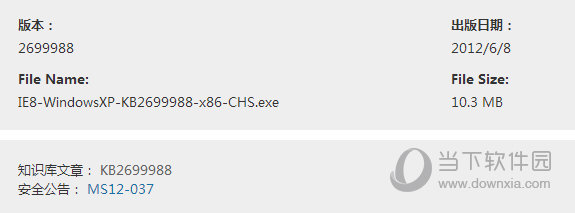 kb2699988