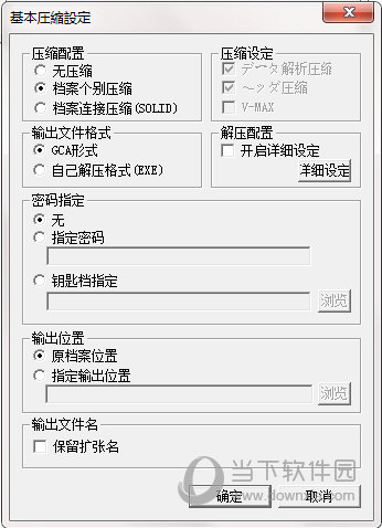 GCA解压工具