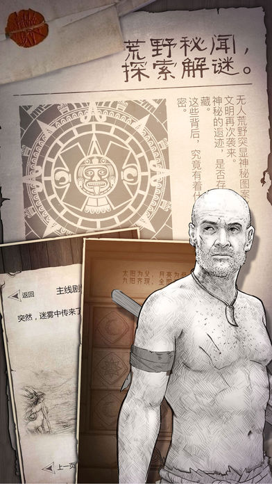 荒野求生无限贝壳破解版最新版 V2022 安卓修改版截图4