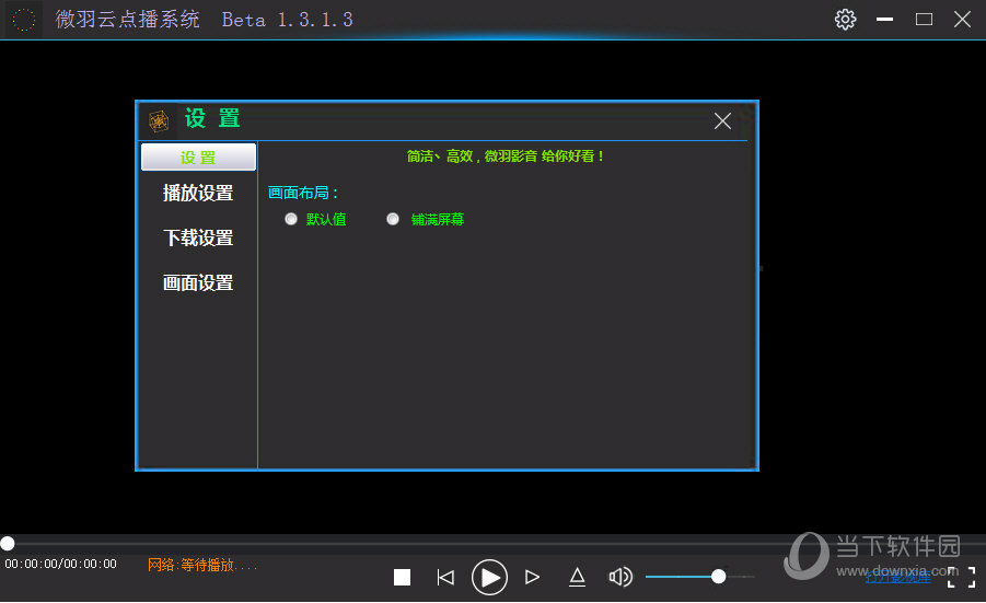 微羽云点播系统