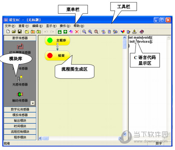 诺宝RC