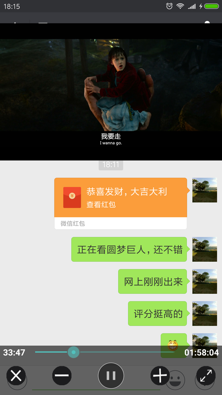完美视频播放器 V8.2.2 安卓最新版截图1