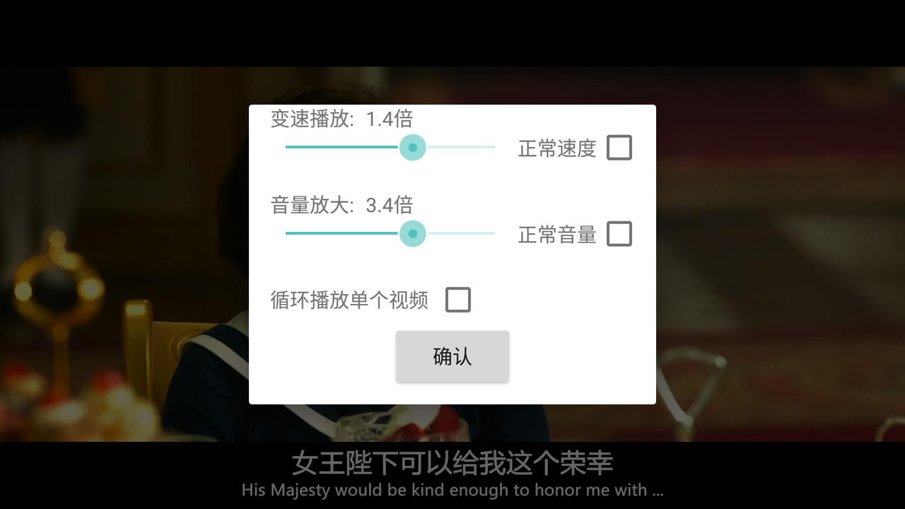 完美视频播放器 V8.2.2 安卓最新版截图4
