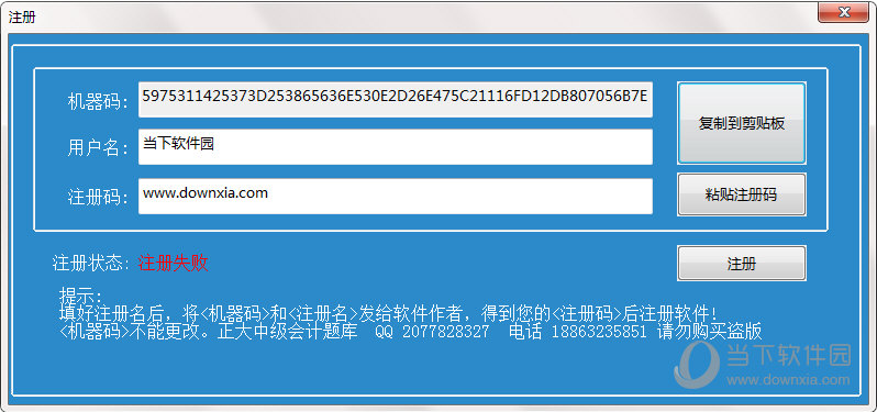 正大会计中级考试系统